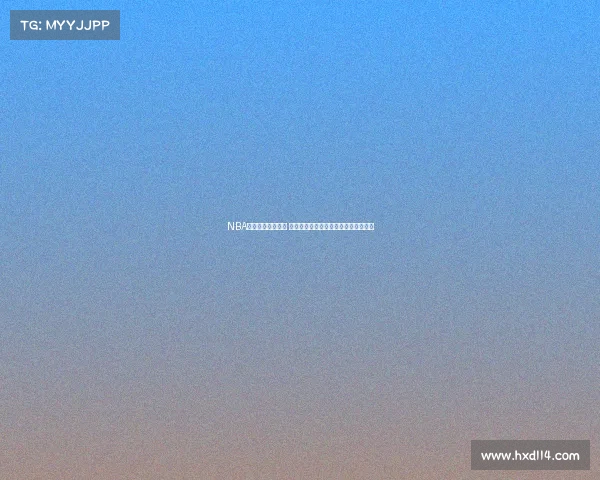 NBA抢断大赛精彩对决 谁能在赛场上抢尽风头成就最佳防守王