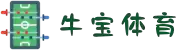 牛宝官网(中国)有限公司官方网站